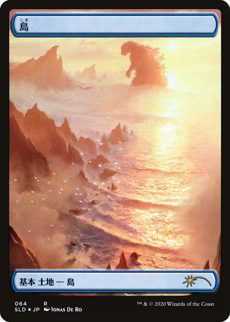 Island (SLD-064) - Secret Lair Drop Foil